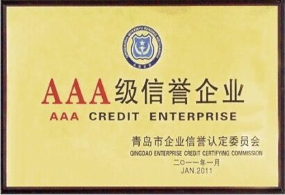 AAA信譽企業