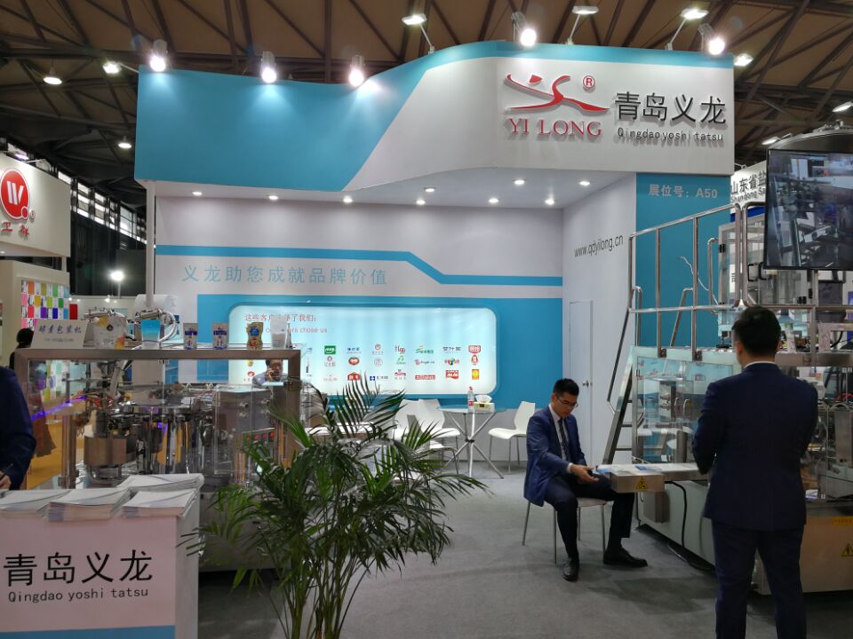 2017年10月25日參加上海國際食鹽產品及 深加工設備、包裝新材料展覽會
